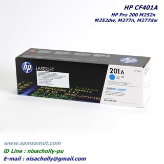 HP Laser jet CF401A C สีฟ้า (201A) ตลับหมึกโทนเนอร์แท้ ประกันศูนย์